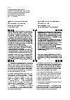 Научная статья на тему 'Роль психологических ФАКТОРОВ В РАЗВИТИИ ОРГАНИЗАЦИОННЫХ КОНФЛИКТОВ'