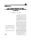 Научная статья на тему 'Роль психологической службы в формировании толерантной личности студентов (role of psychological service in students' tolerant personality development)'