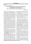 Научная статья на тему 'Роль психологічного тестування в прогнозуванні захворювань тканин пародонта'