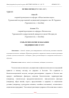 Научная статья на тему 'РОЛЬ ПСИХОЛОГИИ В ОКАЗАНИИ МЕДИЦИНСКИХ УСЛУГ'