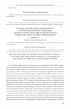 Научная статья на тему 'Роль психолого-педагогического сопровождения в организации физкультурно- оздоровительной работы в общеобразовательных учреждениях'