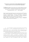 Научная статья на тему 'Роль психолого-педагогической службы в формировании личности близнеца-подростка в системе дополнительного образования'