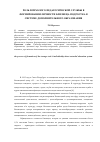 Научная статья на тему 'Роль психолого-педагогической службы в формировании личности близнеца-подростка в системе дополнительного образования'