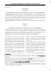 Научная статья на тему 'Роль публичности в работе органов местного самоуправления'