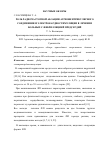 Научная статья на тему 'Роль радиочастотной аблации атриовентрикулярного соединения и электрокардиостимуляции в лечении больных с фибрилляцией предсердий'