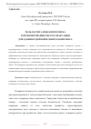 Научная статья на тему 'РОЛЬ РАСЧЕТА ПОЖАРНОГО РИСКА В ПРОЕКТИРОВАНИИ СИСТЕМ ЭВАКУАЦИИ ДЛЯ ЗДАНИЯ ОЗДОРОВИТЕЛЬНОГО КОМПЛЕКСА'