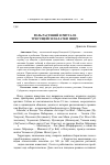 Научная статья на тему 'Роль растений в ритуале трясущейся палатки инну'