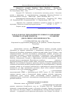 Научная статья на тему 'Роль разработок технологий вегетативного размножения хвойных растений семейства Pinaceae Lindl. В развитии декоративного питомниководства'