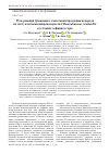 Научная статья на тему 'РОЛЬ РЕАКЦИЙ БРОЖЕНИЯ В ДЛИТЕЛЬНОЙ ПРОДУКЦИИ ВОДОРОДА НА СВЕТУ КЛЕТКАМИ МИКРОВОДОРОСЛИ CHLAMYDOMONAS REINHARDTIIВ УСЛОВИЯХ ДЕФИЦИТА СЕРЫ'