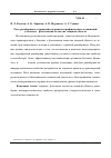 Научная статья на тему 'Роль реамберина в сохранении здоровья и профилактике осложнений у больных с флегмонами челюстно-лицевой области'