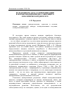 Научная статья на тему 'Роль речевого акта самопрезентации в формировании имиджа говорящего в политическом дискурсе'