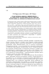 Научная статья на тему 'Роль регионального университета в социально-экономическом развитии территории (на примере Приморского края)'