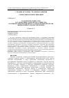 Научная статья на тему 'РОЛЬ РЕГИОНАЛЬНЫХ СМИ В СТАНОВЛЕНИИ ГРАЖДАНСКОГО ОБЩЕСТВА (НА ПРИМЕРЕ ИНФОРМАЦИОННОГО СОПРОВОЖДЕНИЯ ПРОЕКТОВ ИНИЦИАТИВНОГО БЮДЖЕТИРОВАНИЯ)'