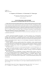 Научная статья на тему 'Роль регионов в обеспечении продовольственной безопасности России'