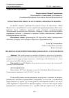 Научная статья на тему 'Роль ремарок в пьесе М. Булгакова "Иван Васильевич"'