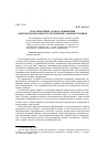 Научная статья на тему 'Роль ремонтных служб в повышении конкурентоспособности предприятий машиностроения'