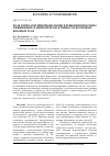 Научная статья на тему 'Роль репродуктивной биологии в решении проблемы повышения семенной продуктивности кормовых бобовых трав'