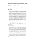 Научная статья на тему 'РОЛЬ РЕСПУБЛИКИ КАЗАХСТАН В ПРОЕКТЕ «ОДИН ПОЯС И ОДИН ПУТЬ»'