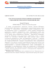 Научная статья на тему 'РОЛЬ РЕТОРОМАНСКОЙ ЛИГИ В РАЗВИТИИ СОВРЕМЕННОЙ СОЦИОЛИНГВИСТИЧЕСКОЙ СИТУАЦИИ В ШВЕЙЦАРИИ'