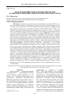 Научная статья на тему 'Роль резолюций Совета безопасности ООН в совершенствовании антитеррористического права'