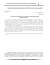 Научная статья на тему 'Роль робототехники в подготовке будущих инженеров-программистов'