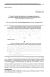 Научная статья на тему 'Роль России и Китая в создании модели региональной энергетической безопасности в Северо-Восточной Азии'