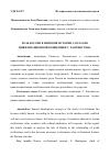 Научная статья на тему 'РОЛЬ РОССИИ В МИРОВОЙ ИСТОРИИ, СОГЛАСНО ЦИВИЛИЗАЦИОННОЙ КОНЦЕПЦИИ С. ХАНТИНГТОНА'