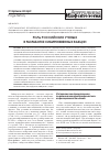 Научная статья на тему 'Роль российских ученых в разработке сибиреязвенных вакцин'