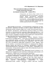 Научная статья на тему 'Роль российского Дальнего Востока в евро-азиатской политике во второй половине XIX – начале XX в.'