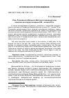 Научная статья на тему 'Роль российского Дальнего Востока в евроазиатской политике во второй половине XIX начале XX в'