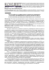 Научная статья на тему 'Роль Российского государственного социального университета в подготовке квалифицированных кадров социальной сферы с использованием дистанционных образовательных технологий'