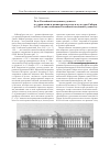 Научная статья на тему 'Роль Российской Академии художеств в становлении и развитии искусства и культуры Сибири (к 250-летию основания Российской Академии художеств)'