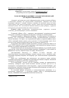 Научная статья на тему 'РОЛЬ РОЗЧИННОГО ФіБРИНУ У ПАТОГЕНЕЗі НЕОПЛАЗіЙ (ОГЛЯДОВА іНФОРМАЦіЯ)'