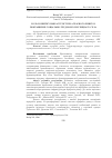 Научная статья на тему 'РОЛЬ РОЗВИТКУ іНФРАСТРУКТУРИ АГРАРНОГО РИНКУ В ПОКРАЩЕННі СОЦіАЛЬНО-ТРУДОВОГО ПОТЕНЦіАЛУ СЕЛА'