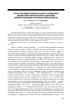 Научная статья на тему 'Роль руководителей органов и учреждений здравоохранения в охране здоровья военнослужащих и военных пенсионеров'