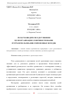 Научная статья на тему 'РОЛЬ РУКОВОДИТЕЛЯ В ДОСТИЖЕНИИ ЦЕЛИ ОРГАНИЗАЦИИ. СОВЕРШЕНСТВОВАНИЕ ПУТЁМ ИСПОЛЬЗОВАНИЯ СОВРЕМЕННЫХ МЕТОДИК'