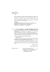 Научная статья на тему 'Роль руководителя в повышении эффективности и безопасности производства (ОАО «Качканарский ГОК «Ванадий»)'