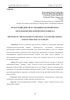 Научная статья на тему 'РОЛЬ РУКОВОДИТЕЛЯ В СОЗДАНИИ БЛАГОПРИЯТНОГО МОРАЛЬНО-ПСИХОЛОГИЧЕСКОГО КЛИМАТА'