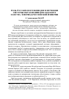 Научная статья на тему 'Роль русских востоковедов в изучении системы образования Кокандского ханства в период Российской империи'