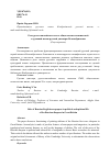 Научная статья на тему 'Роль русско-английских газет в общественно-политической и духовной жизни русской диаспоры Великобритании'