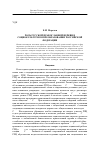 Научная статья на тему 'Роль Русской Православной церкви в социокультурном преобразовании российской Федерации'