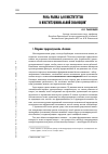 Научная статья на тему 'Роль рынка для институтов в институциональной эволюции'