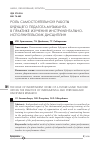 Научная статья на тему 'Роль самостоятельной работы будущего педагога-музыканта в практике изучения инструментальноисполнительских дисциплин'