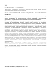 Научная статья на тему 'Роль самостоятельной работы студентов в образовательном процессе'