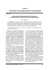 Научная статья на тему 'Роль самостоятельной работы студентов в современном профессиональном образовании'