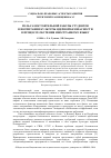 Научная статья на тему 'Роль самостоятельной работы студентов в воспитании культуры ядерной безопасности в процессе обучения иностранному языку'