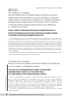 Научная статья на тему 'Роль самостоятельной работы в деятельности курсантов военных вузов в процессе подготовки к профессиональной деятельности'