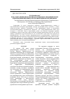 Научная статья на тему 'Роль Самур-Апшеронского канала в социально-экономическом и аграрном развитии северо-восточных районов Азербайджана'