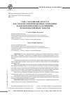 Научная статья на тему 'Роль Саратовской области как аграрно-ориентированной территории в обеспечении импортозамещения продовольственных товаров'