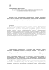 Научная статья на тему 'Роль сегмента обрабатывающей промышленности в развитии мировой экономики'